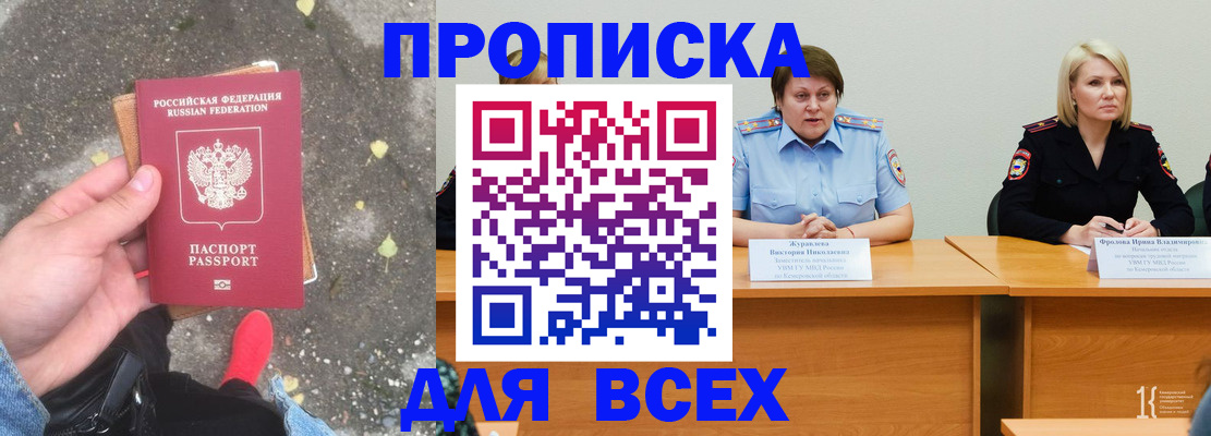 миграционный учет в Петухово