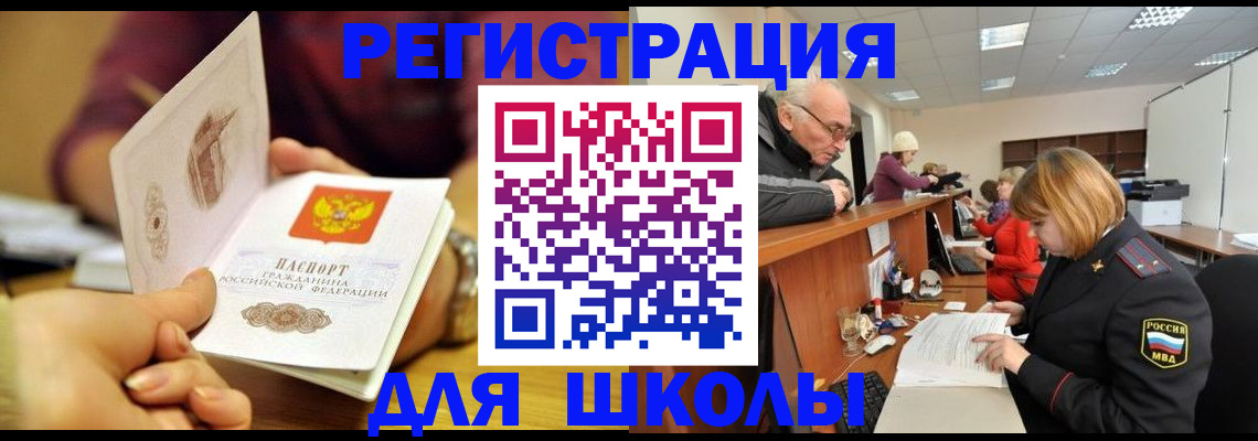 временная прописка в Петухово