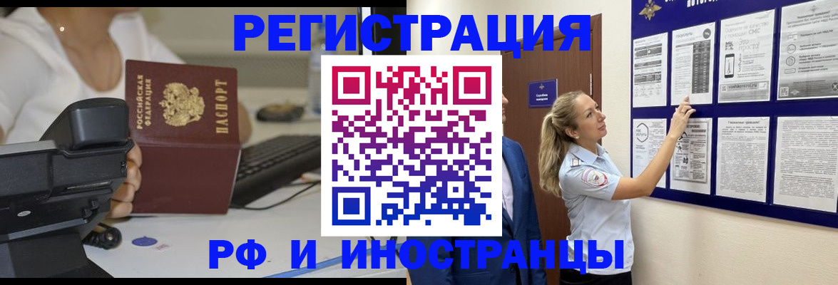 регистрация в Петухово