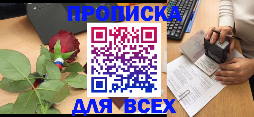прописка для военкомата в Петухово
